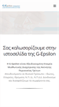 Mobile Screenshot of gepsilon.gr
